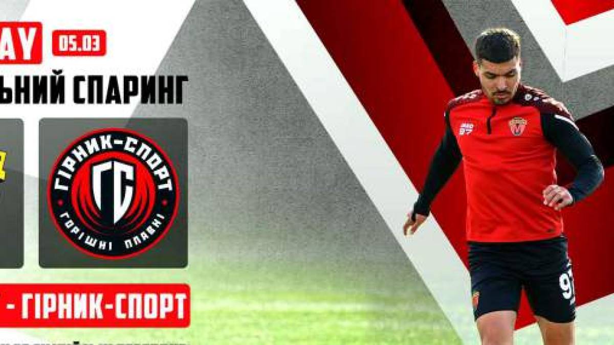 Запорізький «Металург» переміг у товариській грі «Гірник-Спорт»