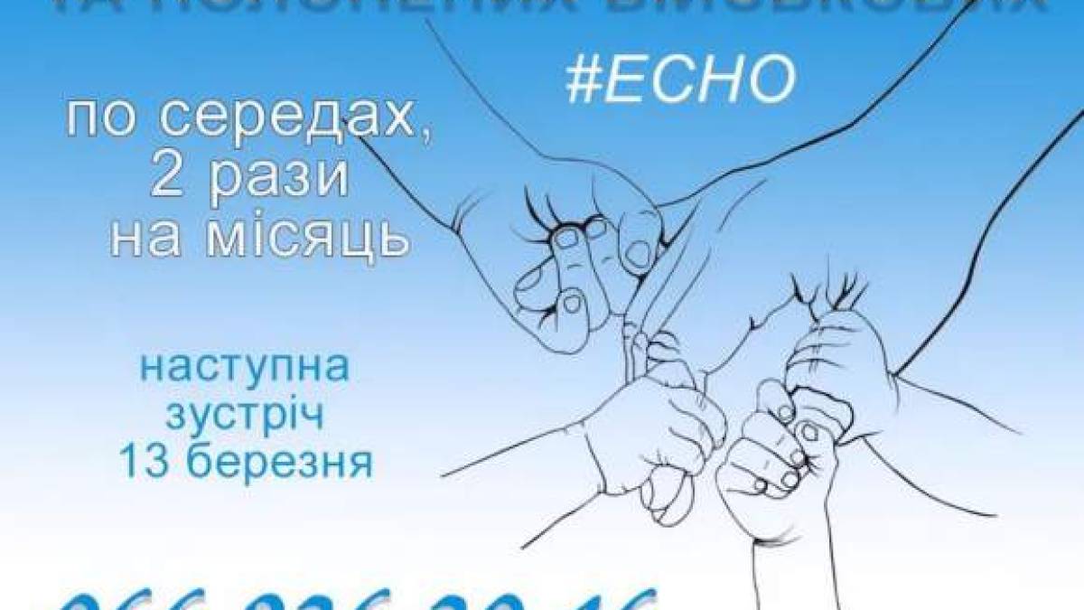 Психологи проєкту ECHO у межах роботи Карітас Запоріжжя створили безпечний простір підтримки