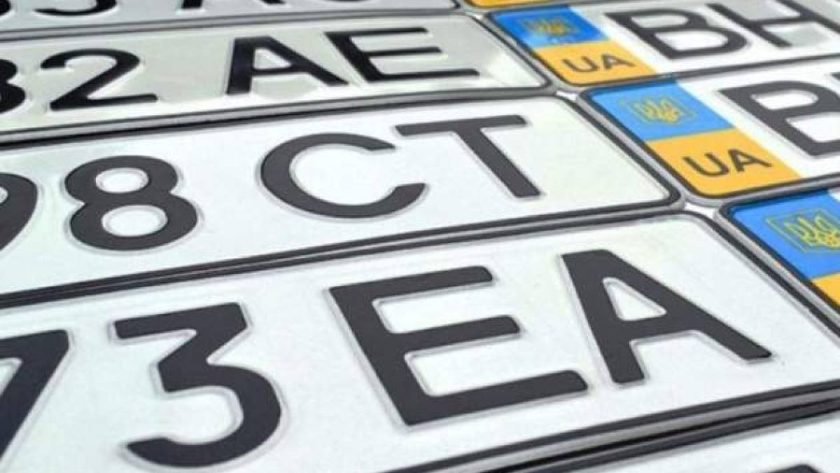 Номерні знаки для автомобілів зможуть виготовляти і приватні компанії