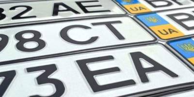 Номерні знаки для автомобілів зможуть виготовляти і приватні компанії