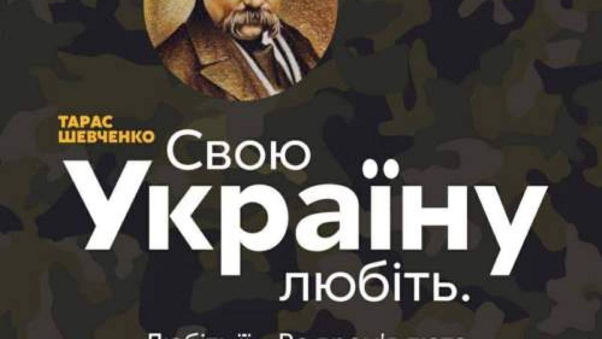 9 березня в Україні та світі — День народження Тараса Шевченка