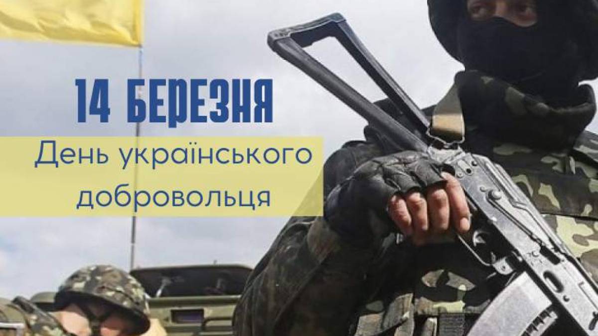 День Державного Гімну України: історія свята