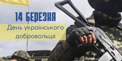 День Державного Гімну України: історія свята