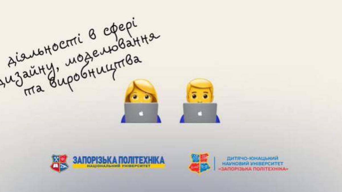 У Запоріжжі школярів навчать софту, що робить гроші