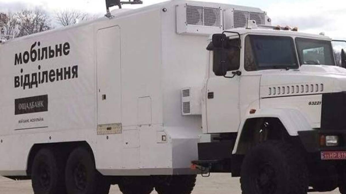 Мобільні підрозділи Ощадбанку почали роботу в п’яти областях