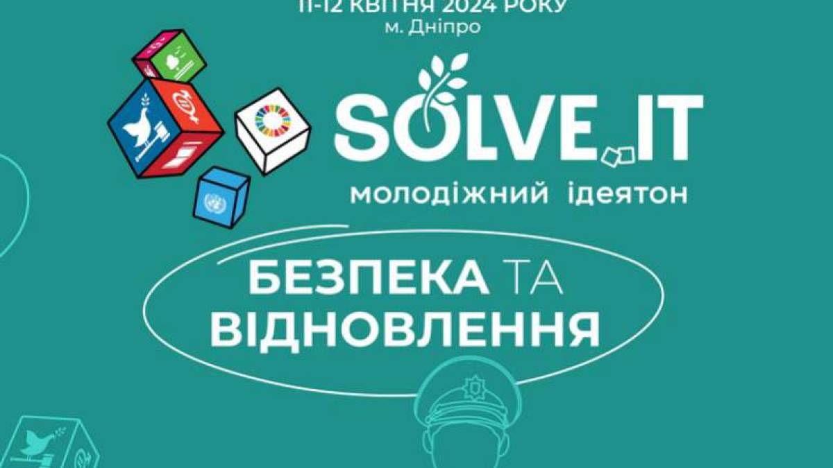Запорізька молодь може позмагатися за підтримку своїх ідей з відновлення та безпеки в громаді