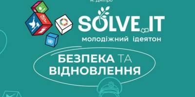 Запорізька молодь може позмагатися за підтримку своїх ідей з відновлення та безпеки в громаді