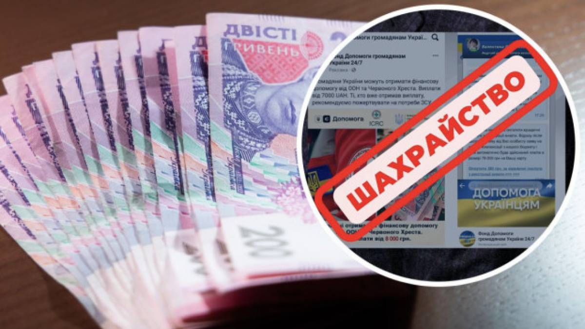 «Отримайте грошову допомогу»: у Запоріжжі шахраї видурили в пенсіонера 35 тисяч