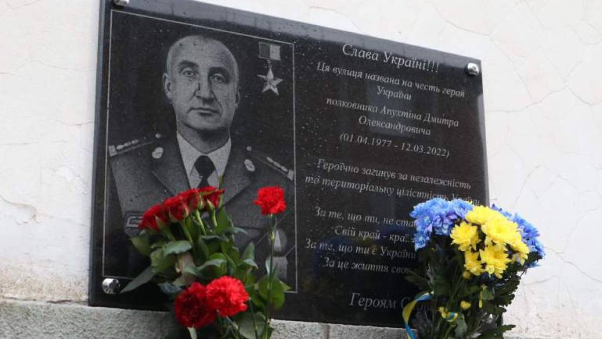 У Запоріжжі відкрили меморіальну дошку загиблому полковнику Дмитру Апухтіну