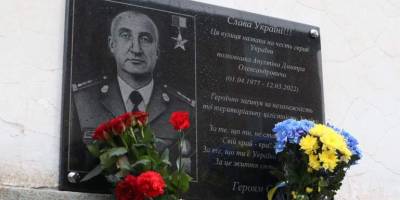 У Запоріжжі відкрили меморіальну дошку загиблому полковнику Дмитру Апухтіну