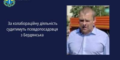 У Львові судитимуть колаборанта з Бердянська