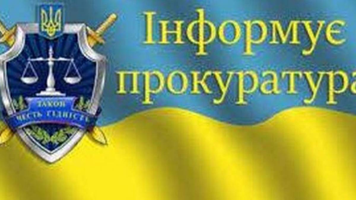 Мешканці Запорізької області повідомлено про підозру в колабораційній діяльності