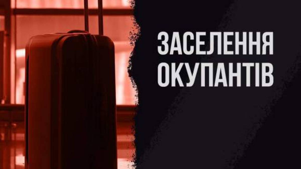 Окупанти міняють етнічний склад мешканців ТОТ – голова ЗОВА Федоров