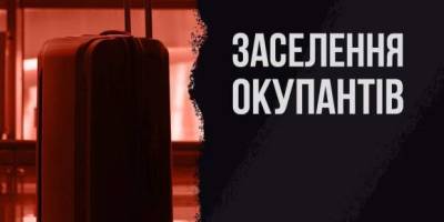 Окупанти міняють етнічний склад мешканців ТОТ – голова ЗОВА Федоров