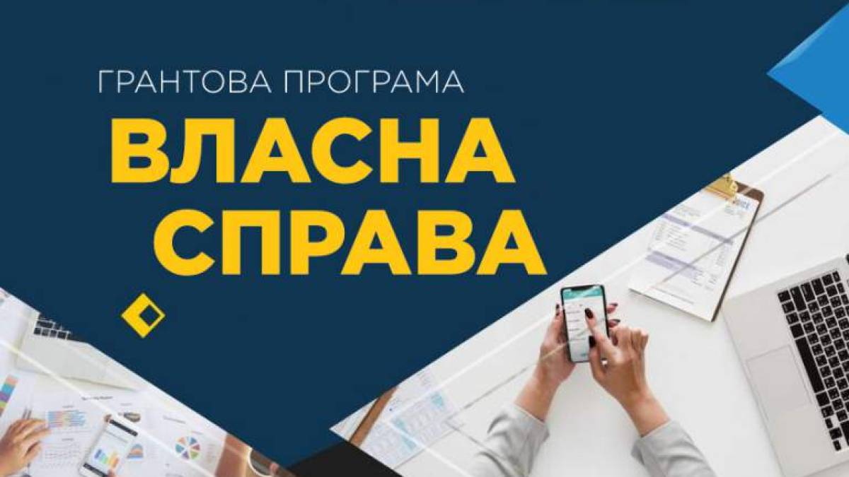 Запоріжці за програмою «Власна справа» вже отримали понад 60 млн грн