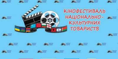 Асамблея діячів культури  Запоріжжя запрошує до участі у кінофестивалі