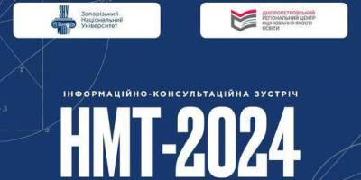 Дізнайтеся подробиці про реєстрацію та проходження НМТ