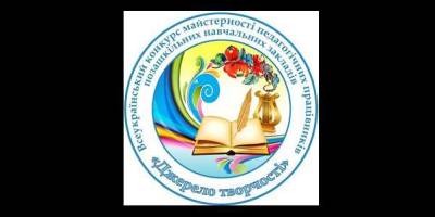Центр туризму представить Запоріжжя на всеукраїнському конкурсі “Джерело творчості-2024”