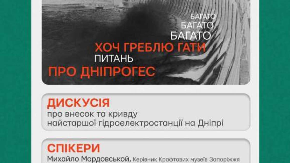 “Чорно-біла лише на світлинах…” Яка вона насправді, Запорізька гребля?