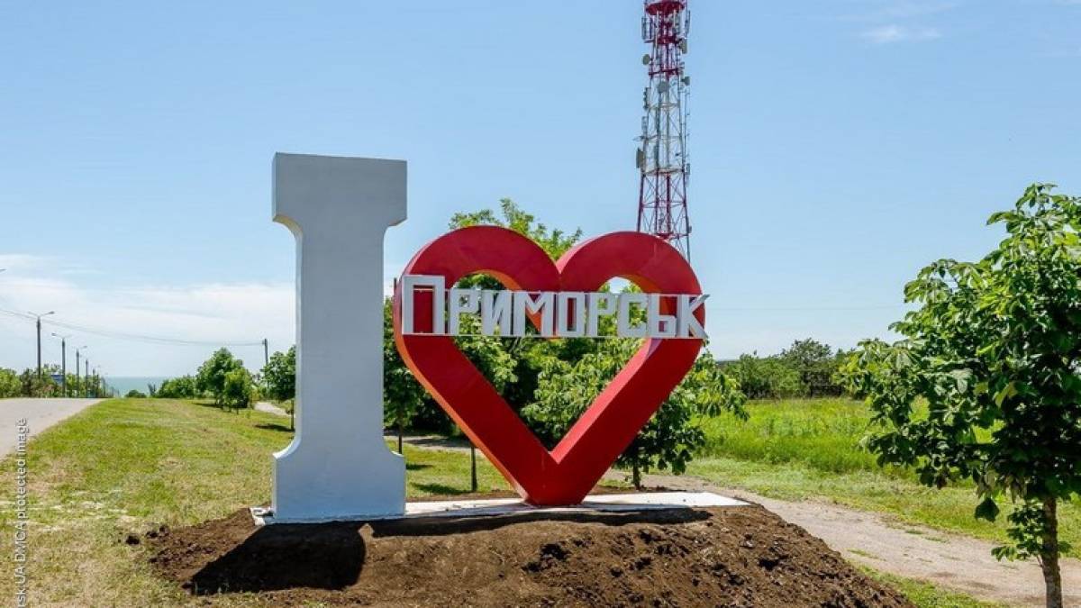 Приморськ відзначає День міста