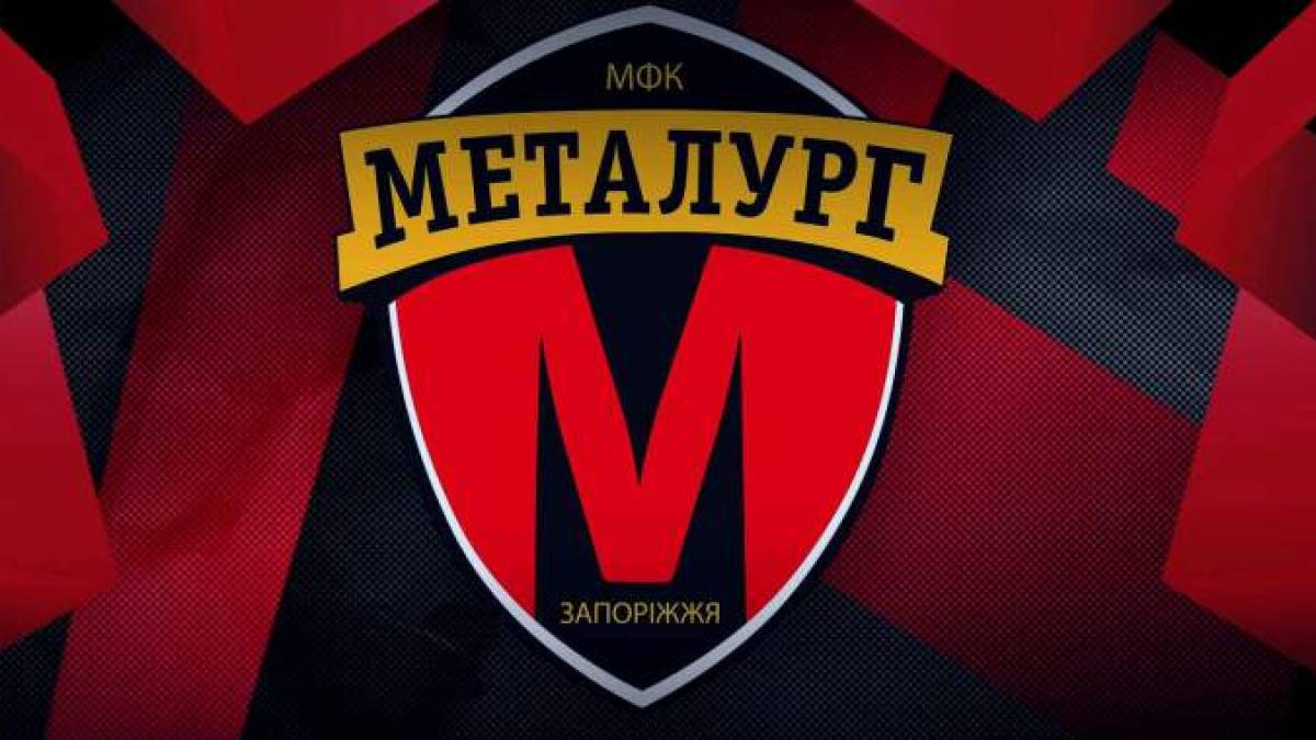 Відбулися зміни у тренерському штабі запорізького «Металурга»