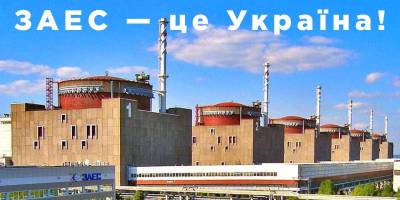Із Запорізької атомної електростанції звільнили любителів «расєї»