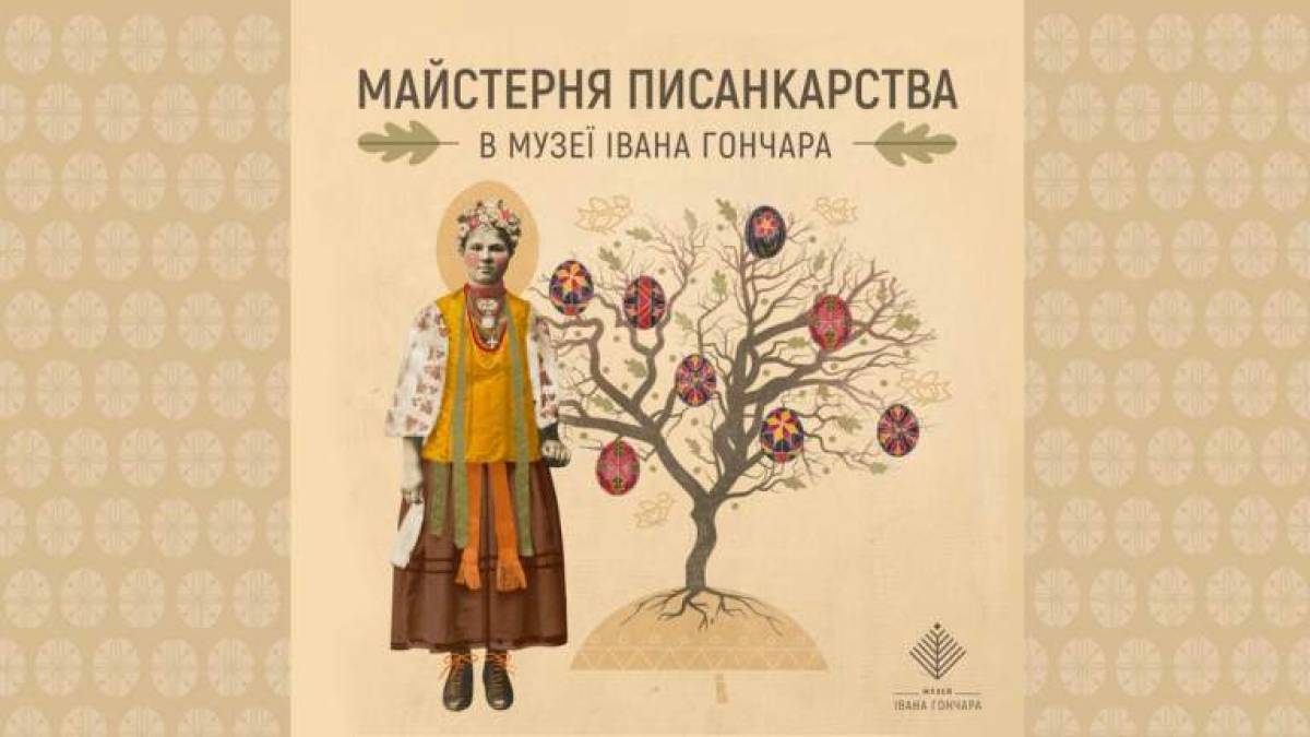 До Великодніх свят у Музеї Гончара відкриють майстерню писанкарства