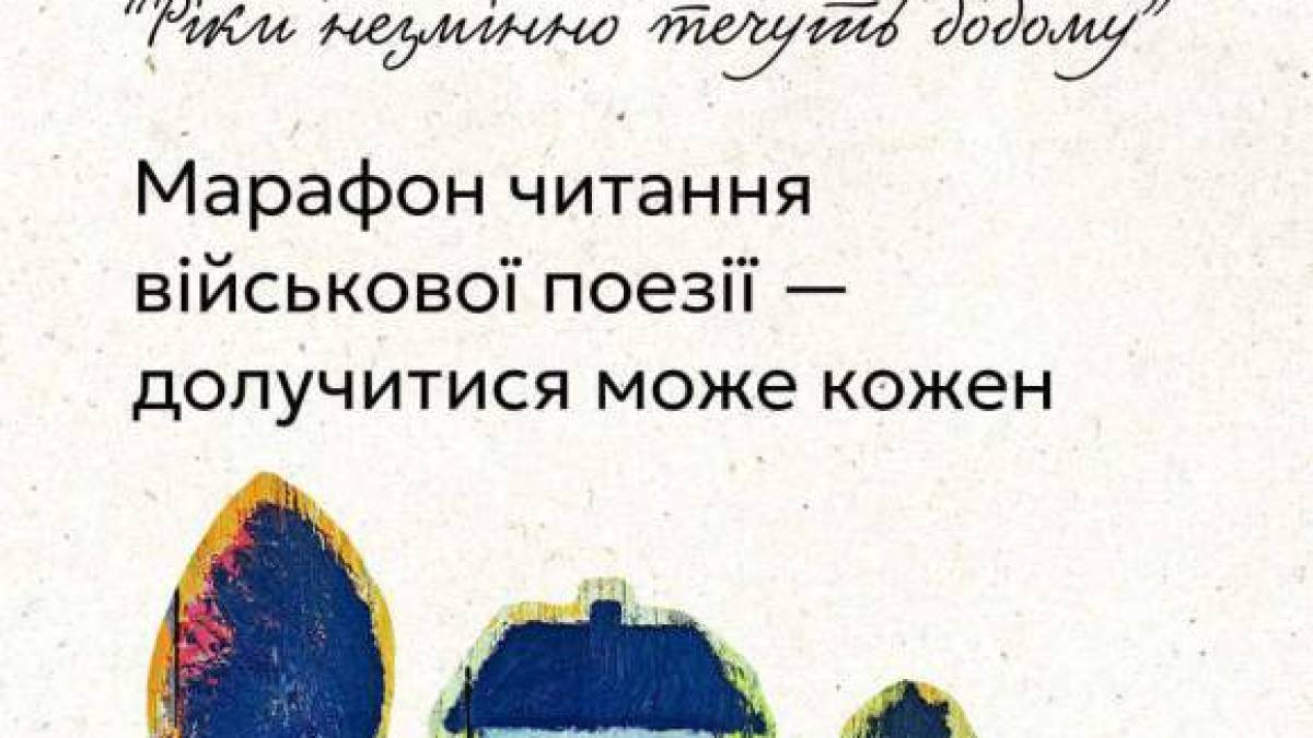 Національний тиждень читання поезії триває: заходи у запорізьких бібліотеках