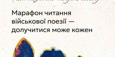 Національний тиждень читання поезії триває: заходи у запорізьких бібліотеках