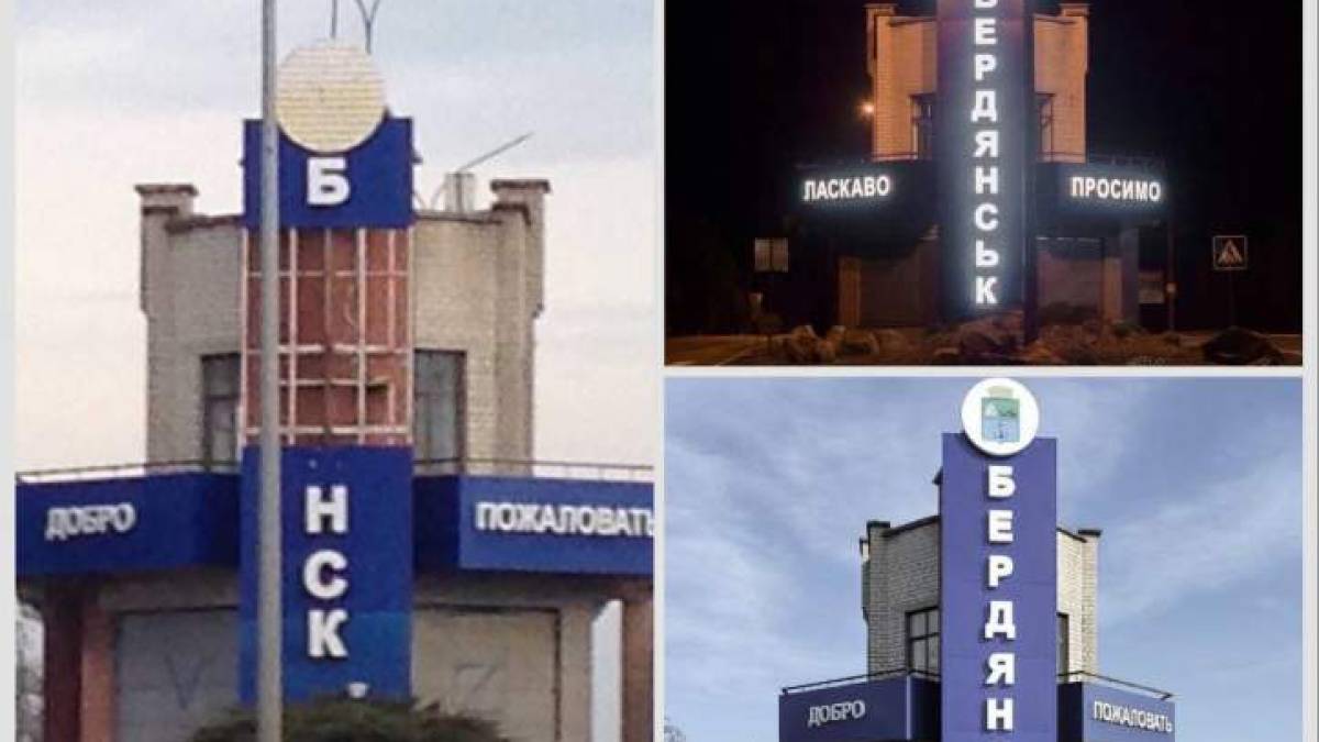 Окупанти нарешті відремонтувати стелу на вʼїзді у Бердянськ: як вона виглядає?