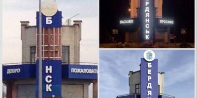 Окупанти нарешті відремонтувати стелу на вʼїзді у Бердянськ: як вона виглядає?