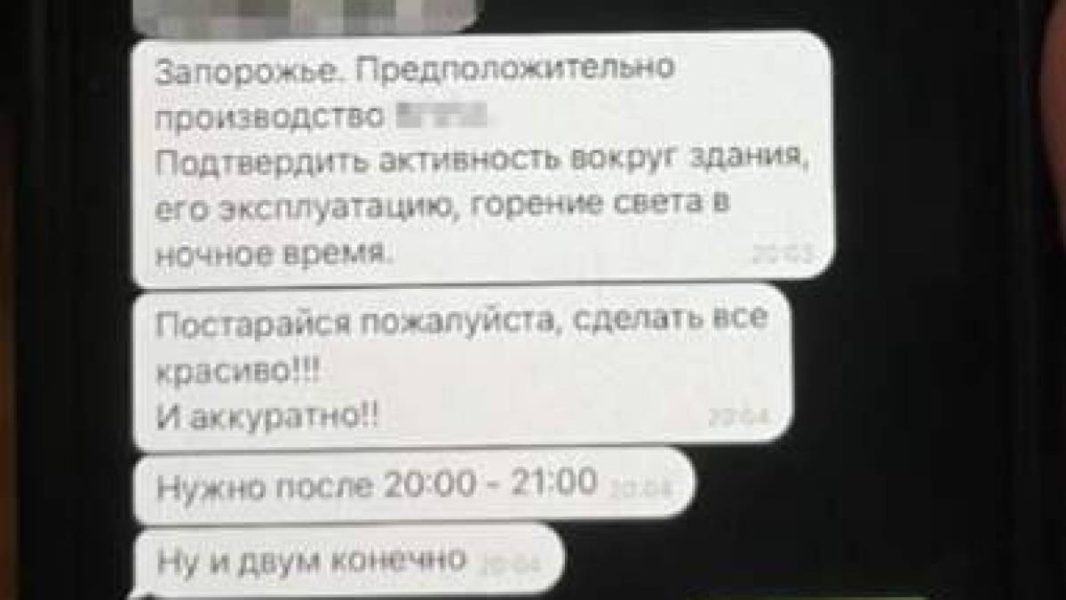 У Запоріжжі студентка шпигувала для російських спецслужб