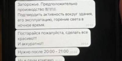 У Запоріжжі студентка шпигувала для російських спецслужб