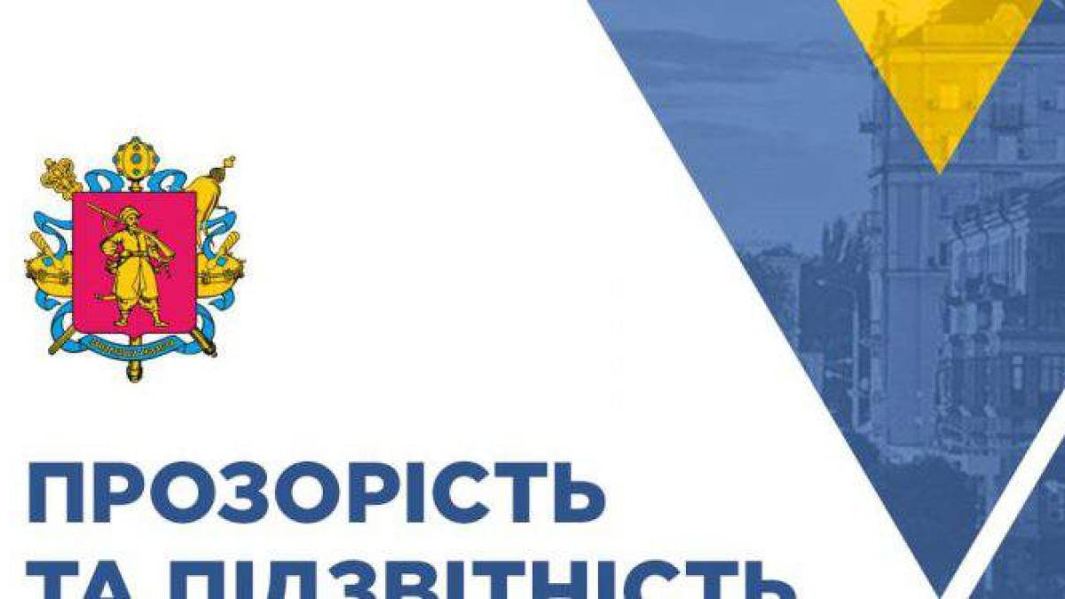 У Запорізькій ОДА перевірили тендери міського Департаменту освіти та лікарні з Токмаку
