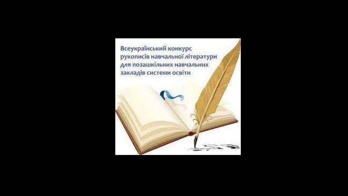 Посібник запоріжанки з організації пішоходного походу визнано кращим на конкурсі рукописів