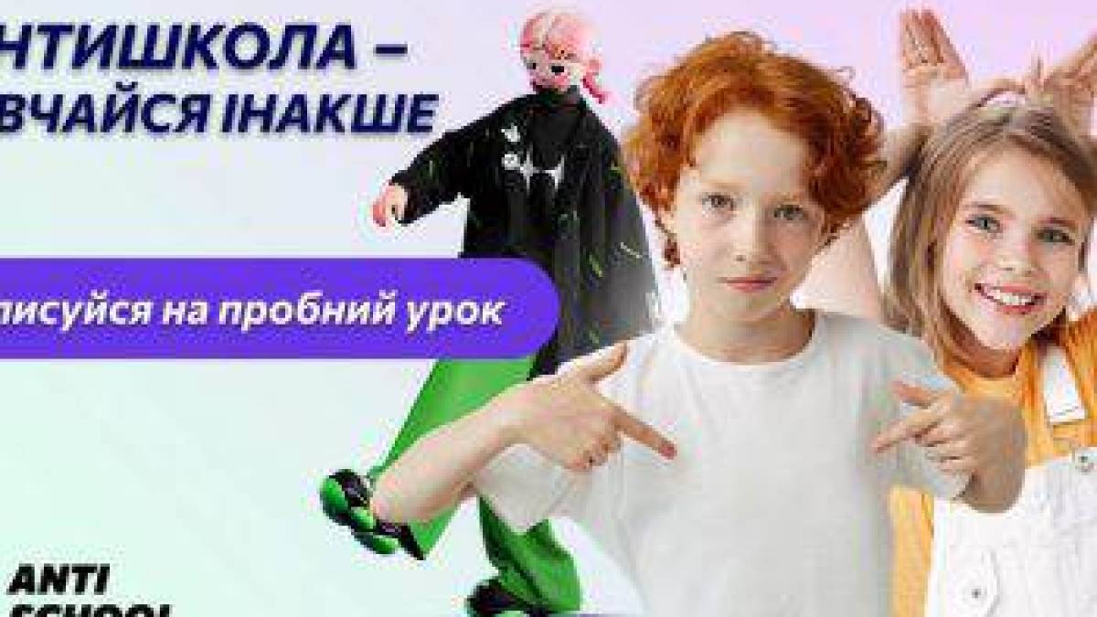 Бібліотечний простір 22 березня; АнтиШкола для дітей, атртерапія та «Жіноче коло» для мам