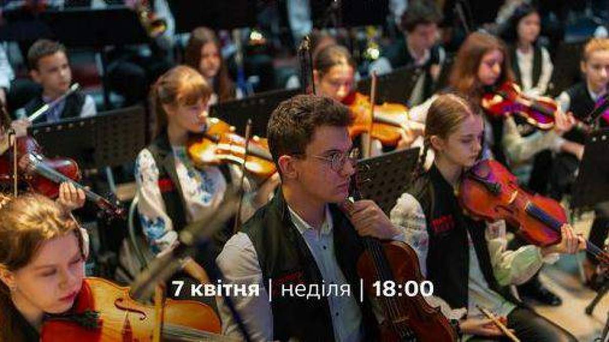 Запоріжців запрошують послухати українські хіти у виконанні юних музикантів