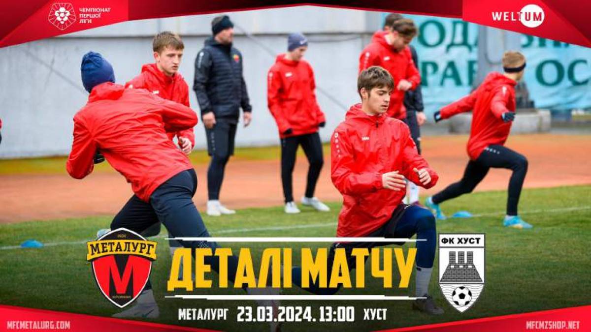 Запорізький «Металург» гратиме в Умані (онлайн)