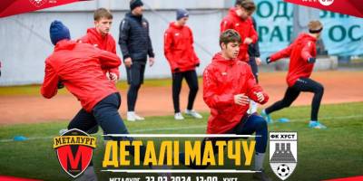 Запорізький «Металург» гратиме в Умані (онлайн)