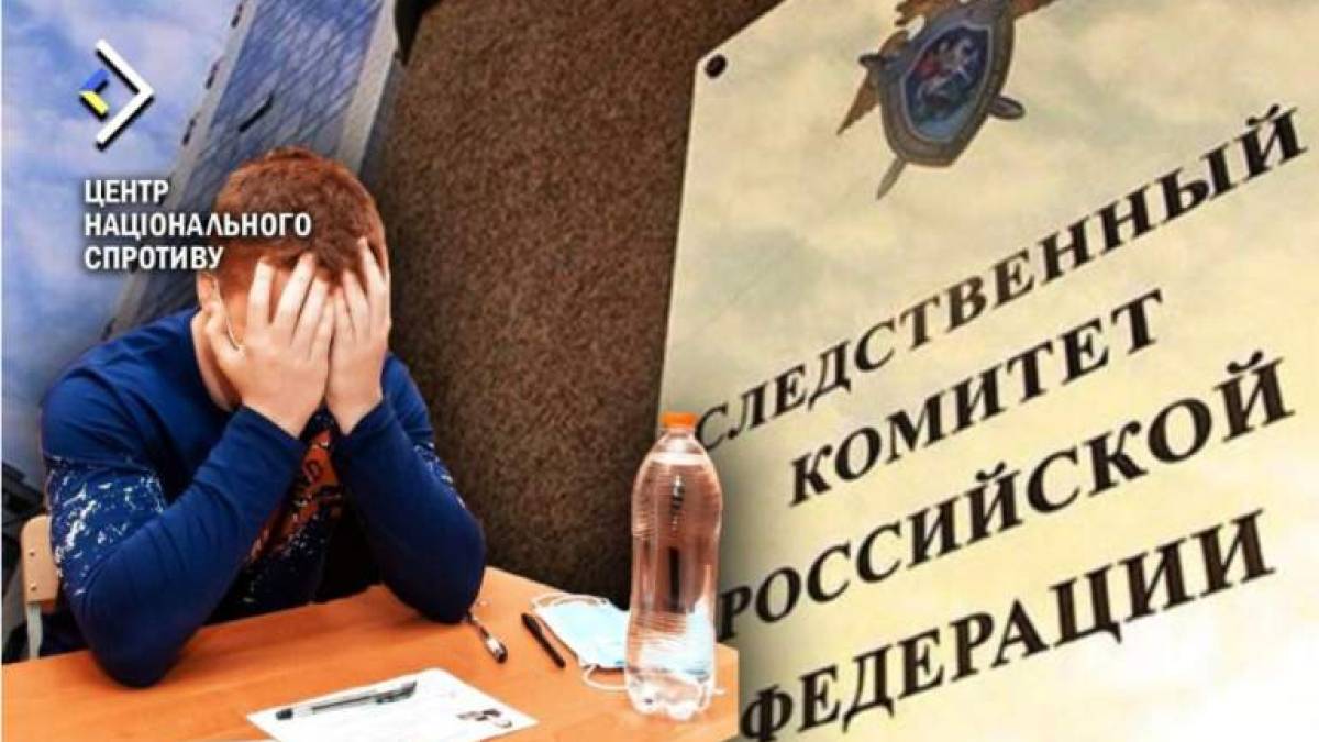 Окупанти агітують дітей з інтернатів на Луганщині вступати до академії слідчого комітету