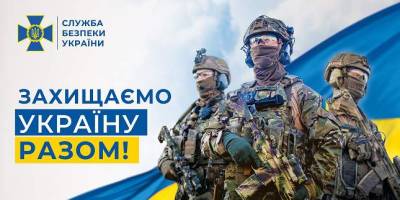 25 березня — День Служби Безпеки України