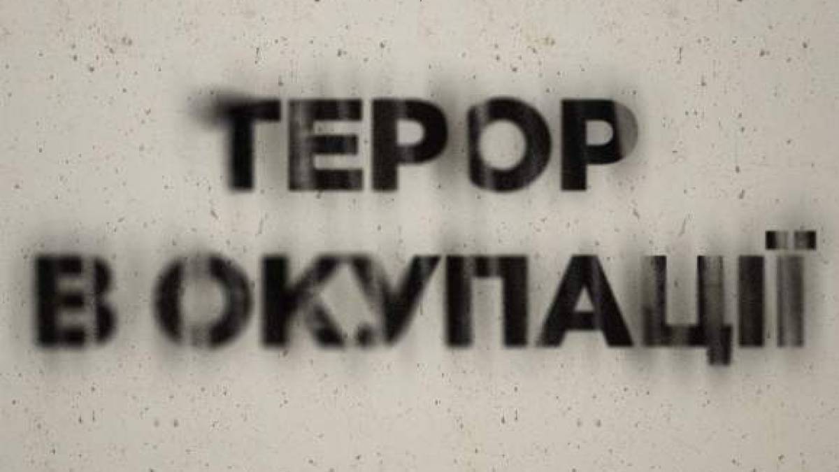 На Запоріжжі рашисти пачками фабрикують справи про терор