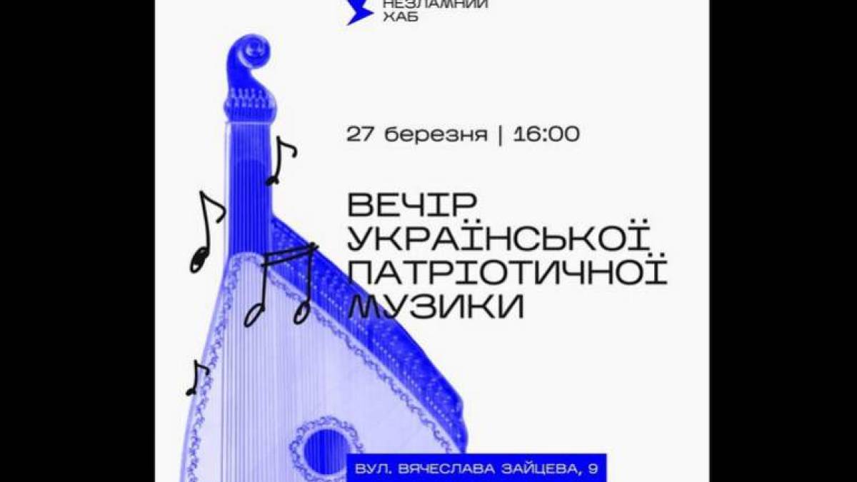 Запоріжців запрошують послухати пісні, народжені війною