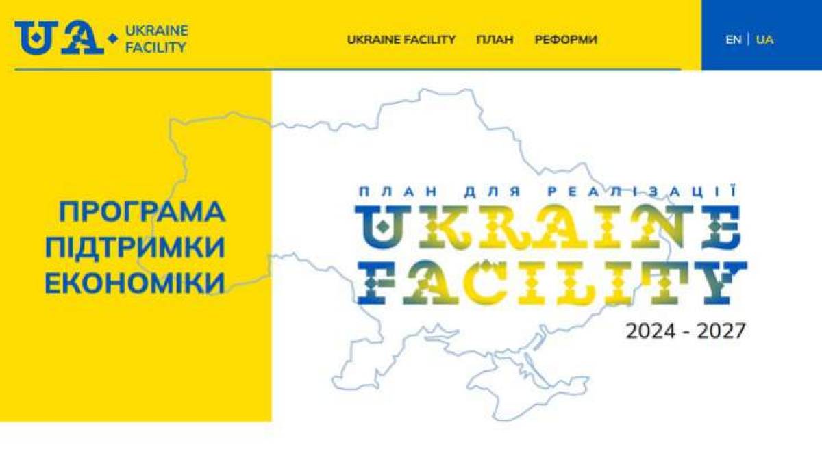 Уряд затвердив План для Ukraine Facility