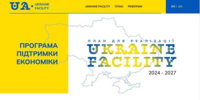 Уряд затвердив План для Ukraine Facility