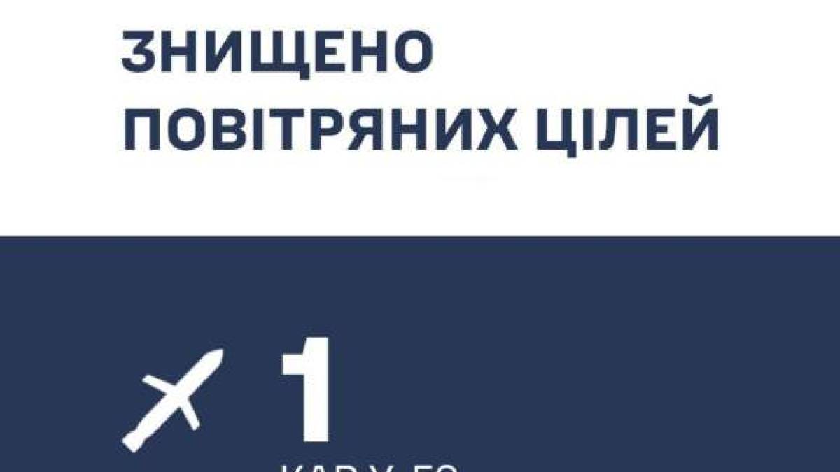 У Запорізькій області знищено ракету Х-59