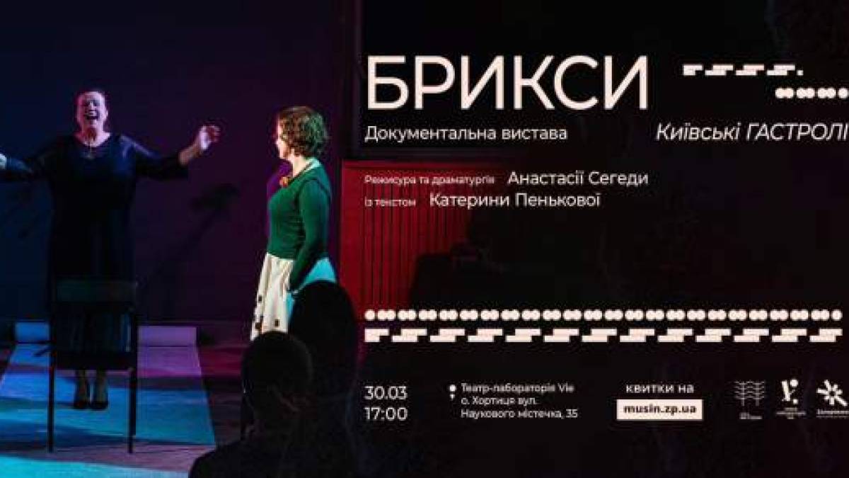 Театр-лабораторія VIE запрошує до давнього свята, коли жінкам можна було все…