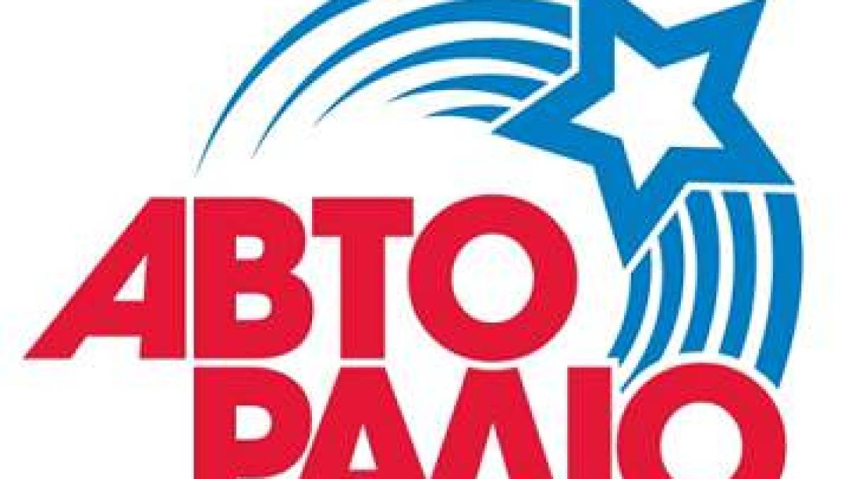 У Запоріжжі знову запрацює «Авторадіо»