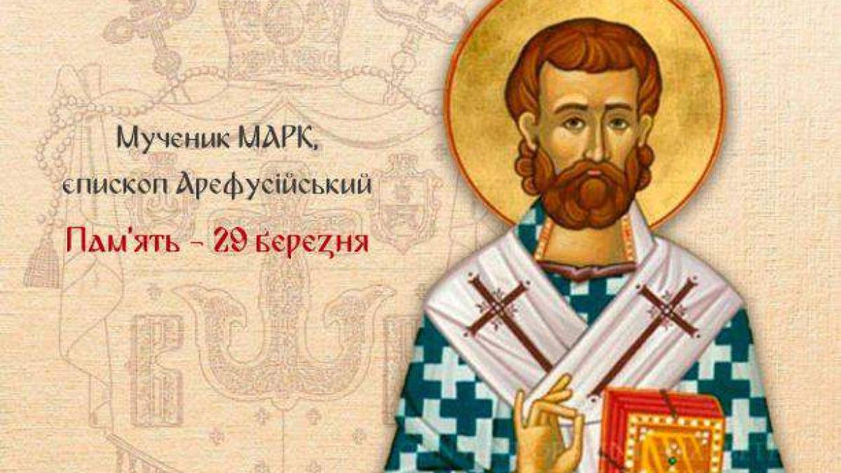 Церковне свято 29 березня: що треба зробити, щоб бути здоровим