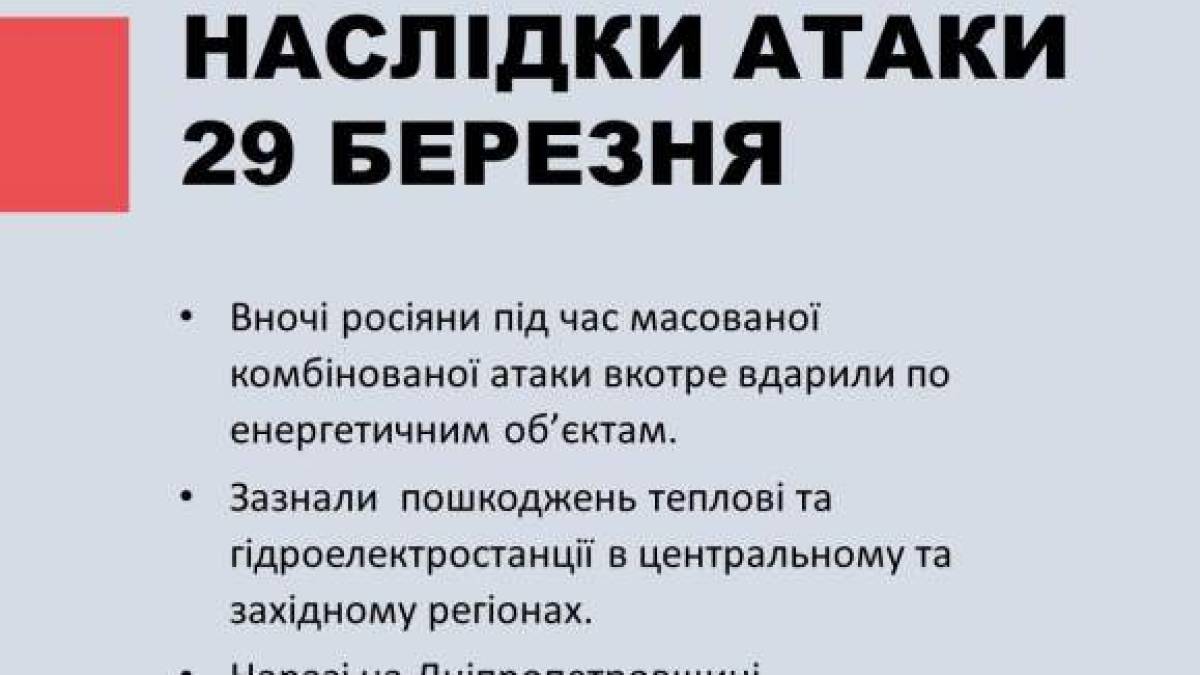 Всю ніч рашизоїди атакували Україну БпЛА та крилатими ракетами різних типів.